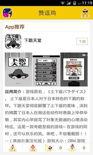 赞逗鸡