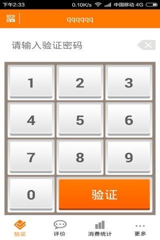 蚂蚁联盟截图