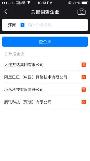 大白采购助理截图