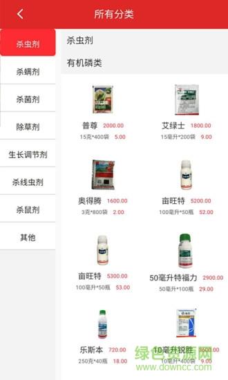 抢农资网截图