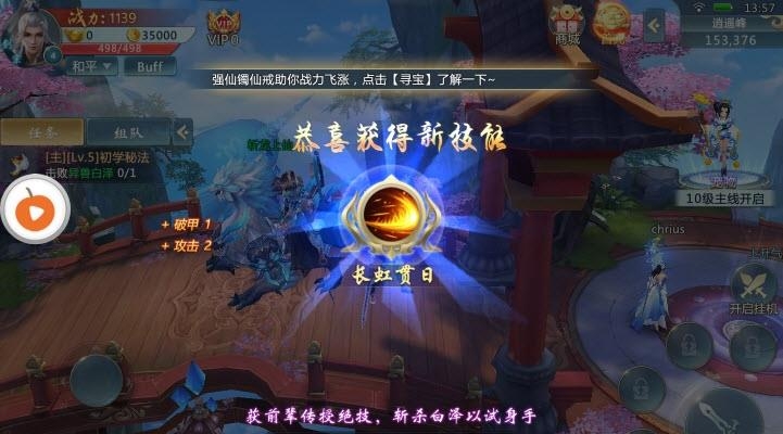 九天神域手游