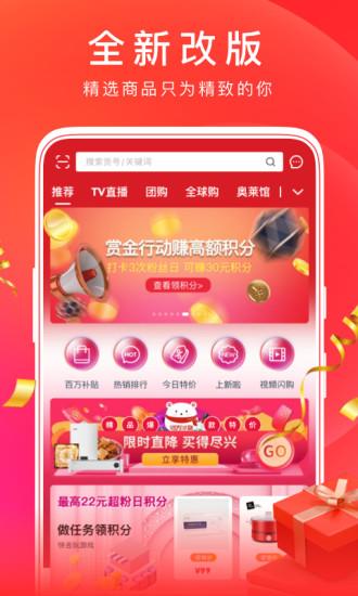 东方购物cj网上商城截图