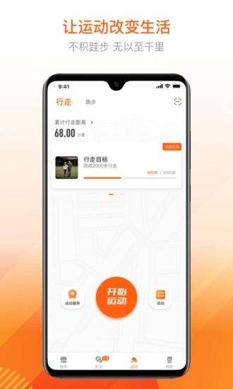 跑付截图