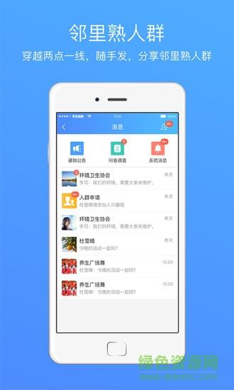 佳沃思商城截图