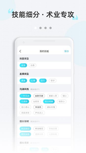测测达人安卓版截图