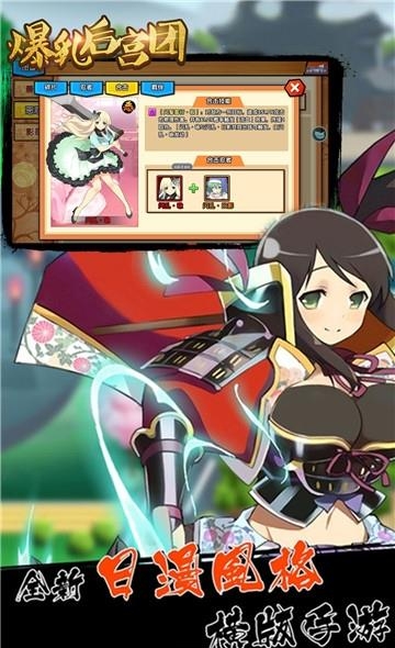 爆乳后宫团爆衣版截图