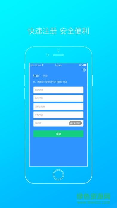 仙桃公积金