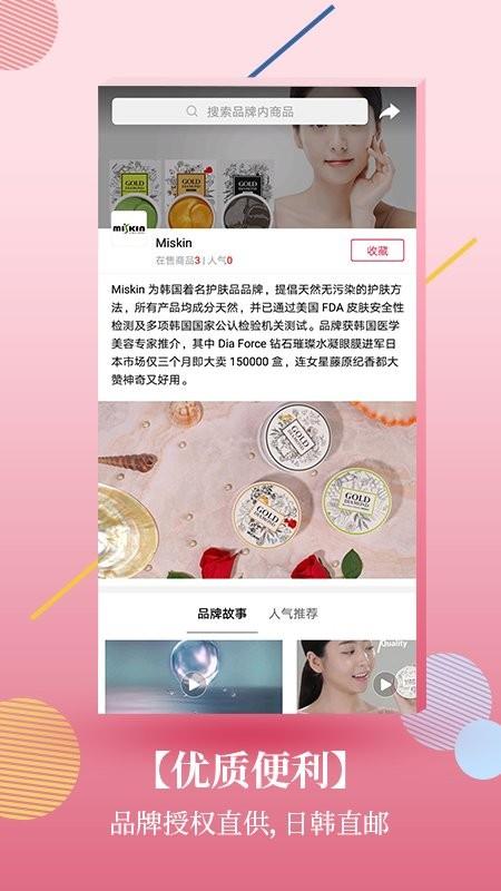 cocoho截图