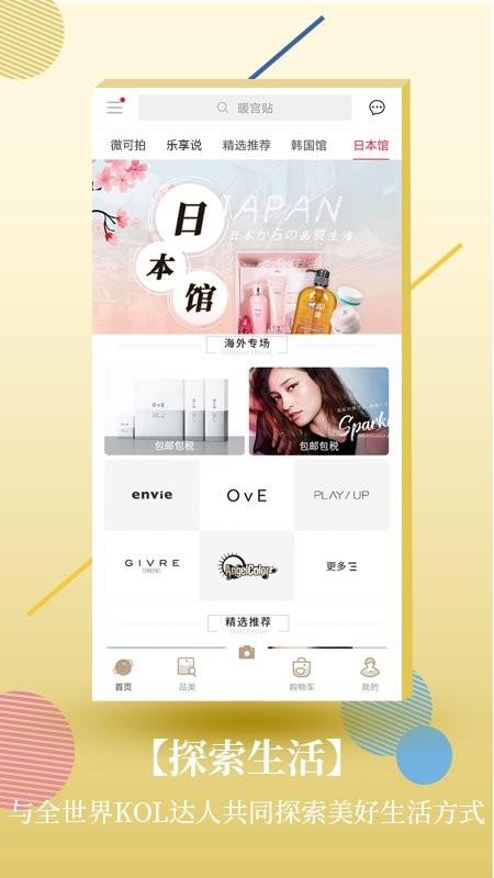 cocoho截图