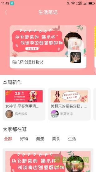 猫小绵截图