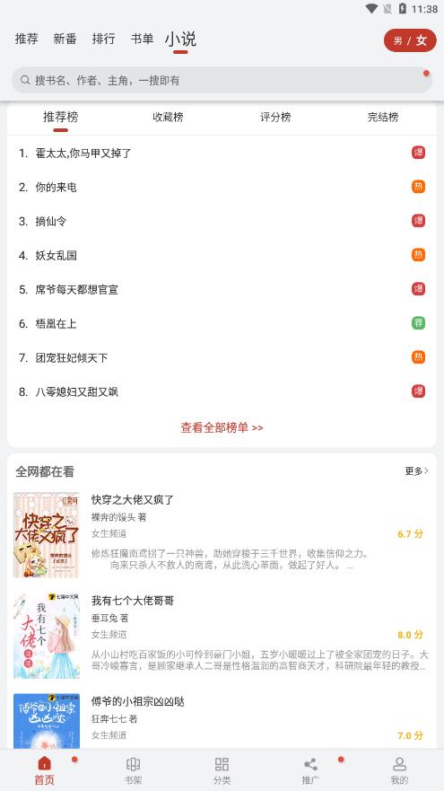 三六漫画免费截图