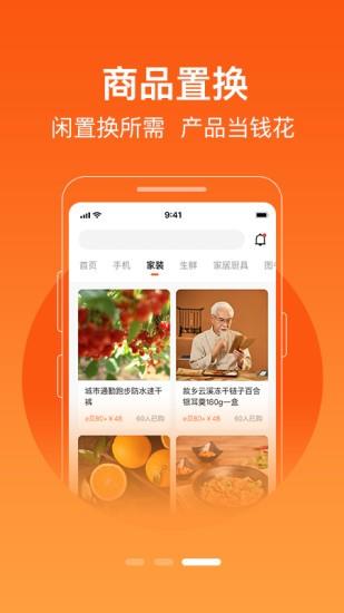 极易通截图