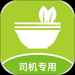 餐聚达司机