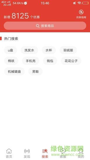 91快省截图