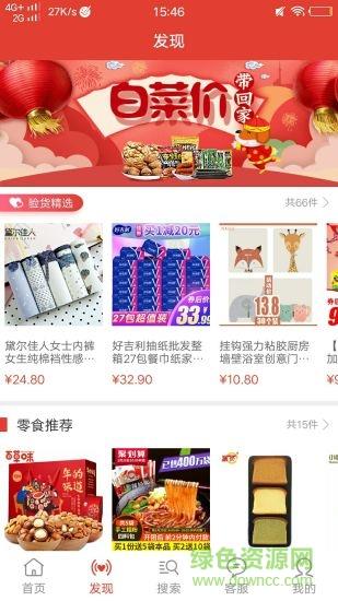91快省截图