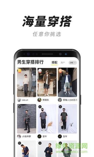 衣型截图