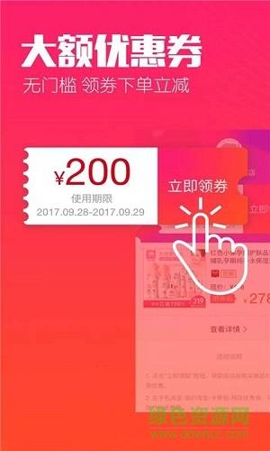 惠赚生活截图