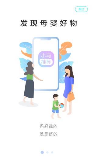 小马推荐截图