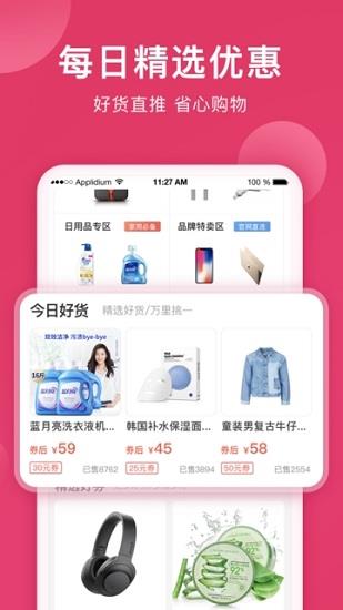 小牛优惠券截图
