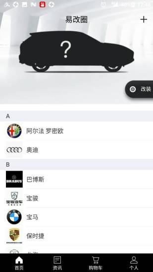 易改圈截图