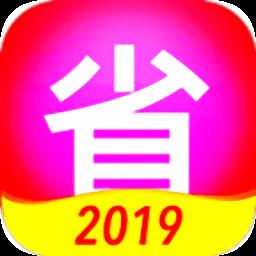省钱box