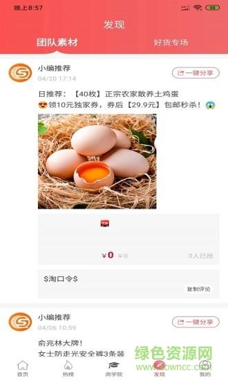 省钱当家截图