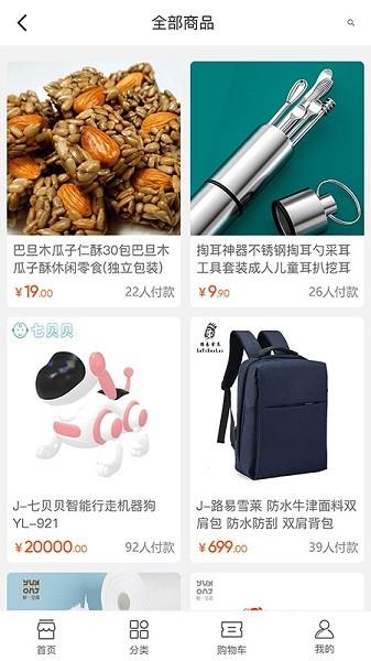 苹果巴巴截图