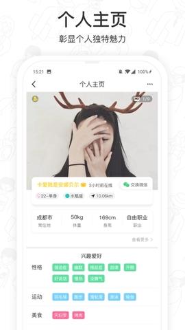 闪闪群截图