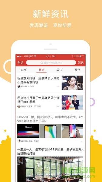 探街截图