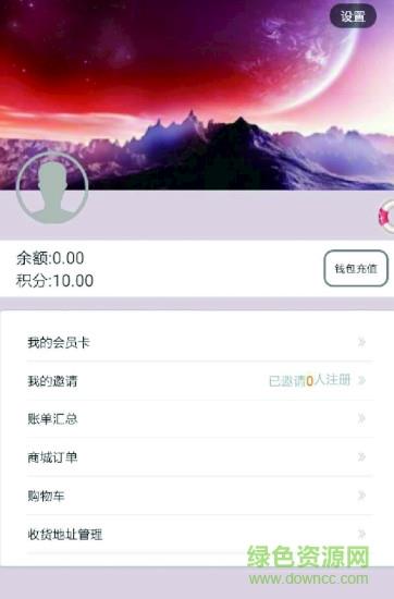 国数链商圈截图
