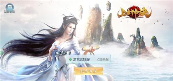 上古神决截图