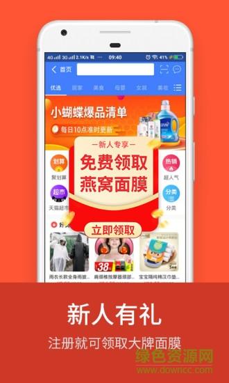 小蝴蝶