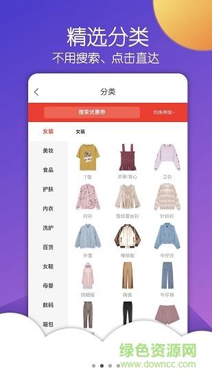 惠买宝截图