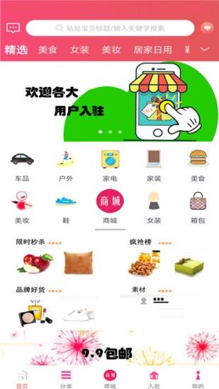 颖超网截图