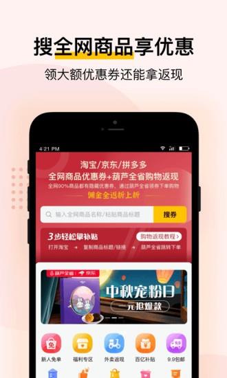 葫芦全省截图