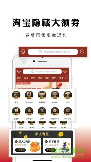 黑猫乐购截图