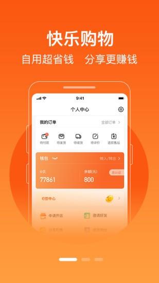 极易通截图