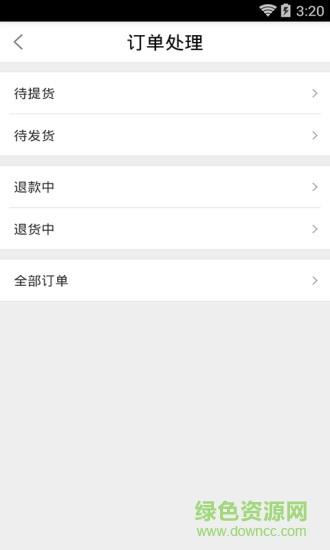 妈咪店商户版截图