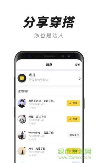 衣型截图