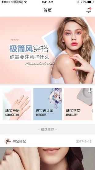 周大生珠宝