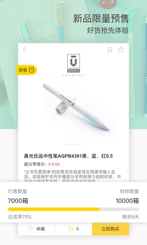 晨光联盟截图