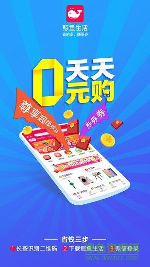 鲸鱼生活截图