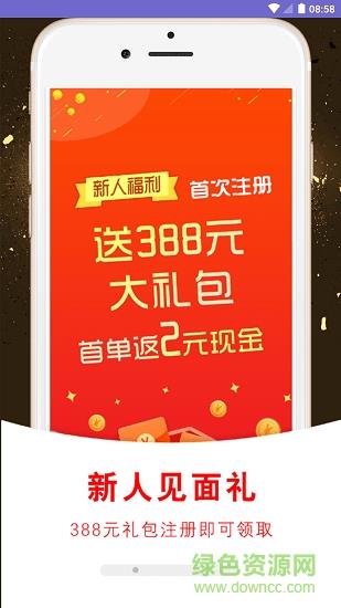 袋鼠生活截图