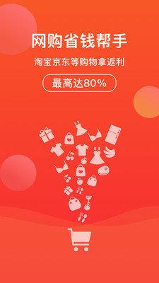 省购联盟截图