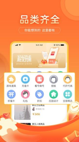 游好铺截图