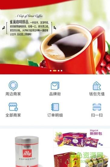 国数链商圈截图