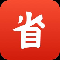 省点
