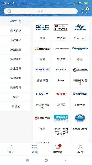 泳池汇截图
