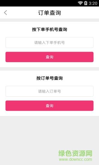 妈咪店商户版截图