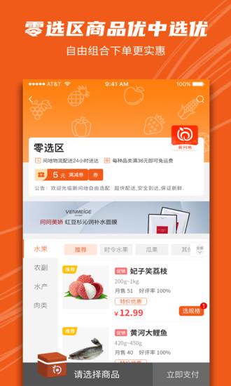 新问地商城截图